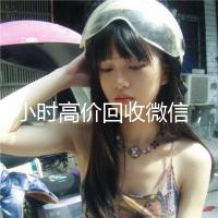 24小时高价回收微信，轻松变现，把握财富机会！